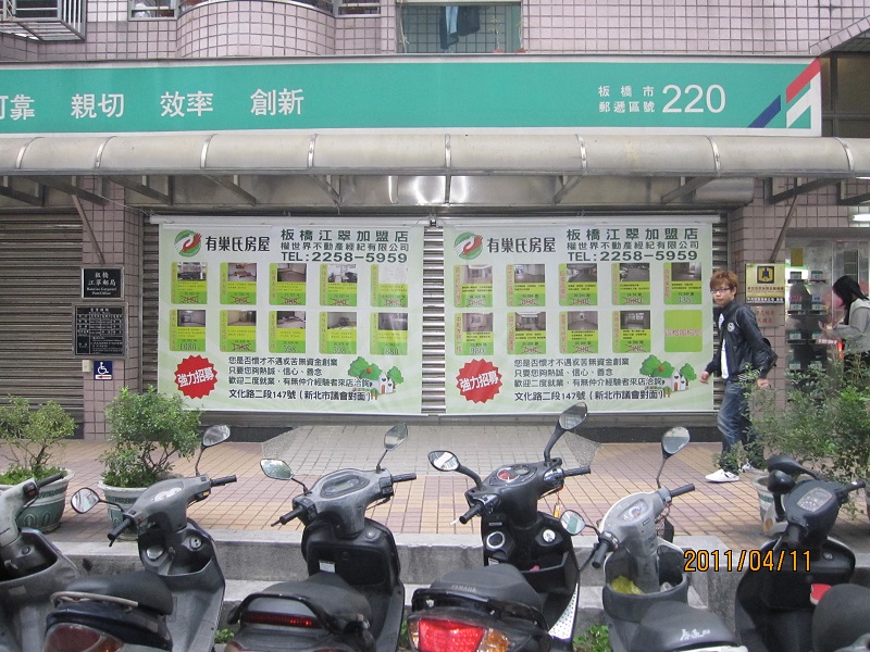 江翠郵局大門廣告3-1